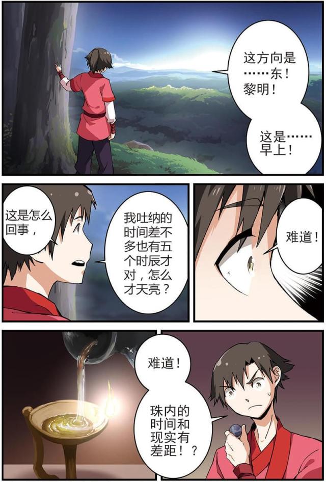 第36话0