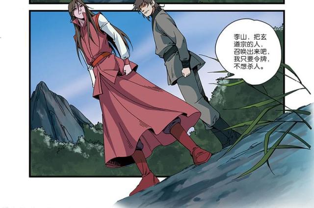 第156话9