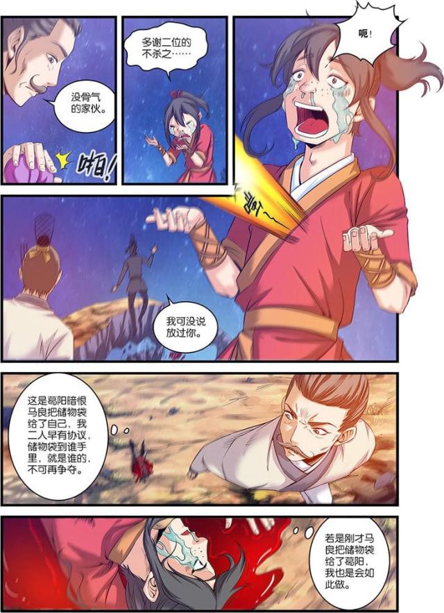 第173话5