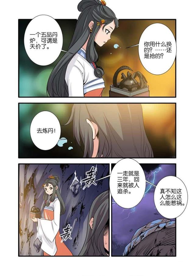 第236话4