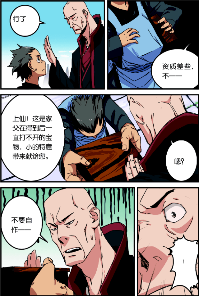 第4话5