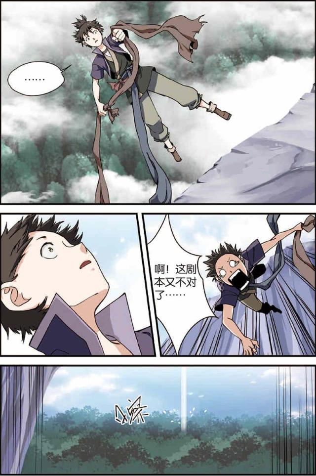 第12话3