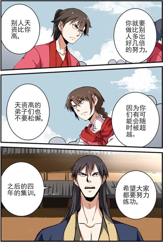 第52话7