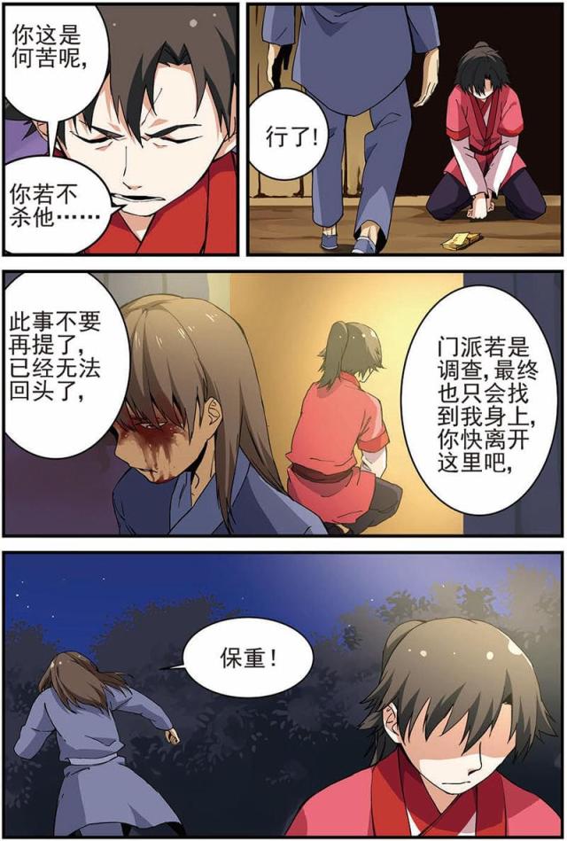 第42话5