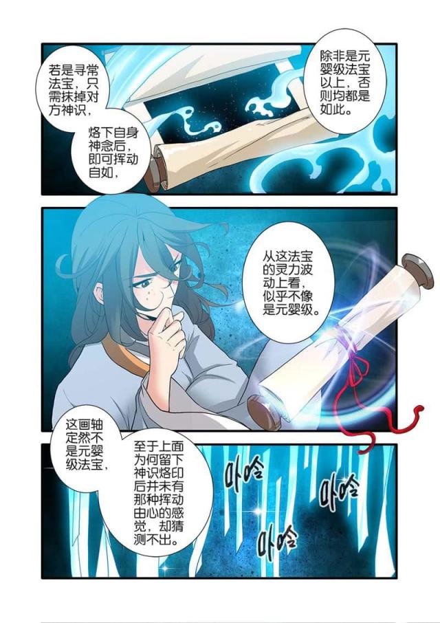 第269话6