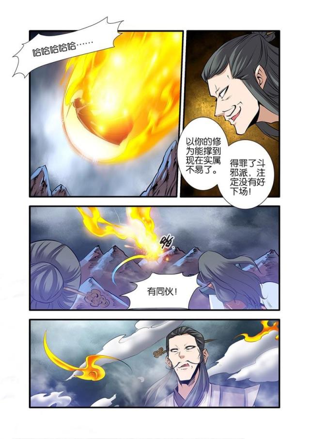 第234话5