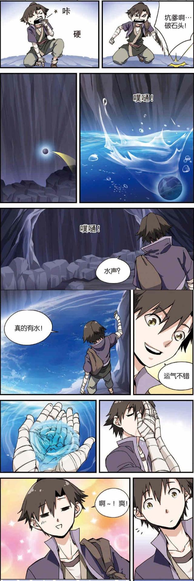 第10话3