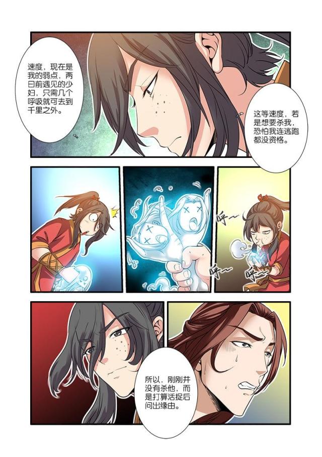 第197话5