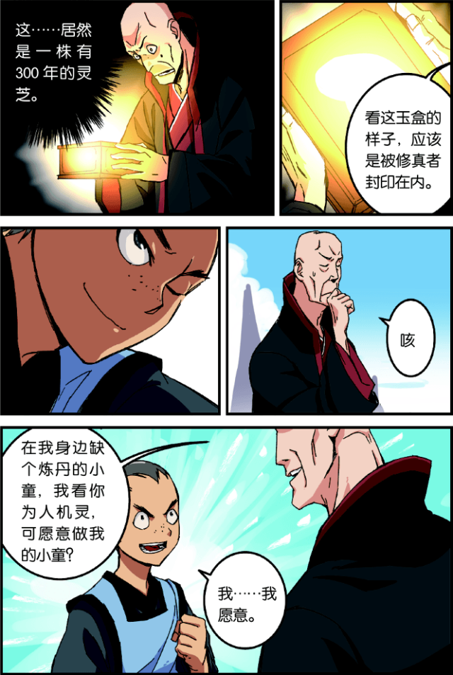 第4话6