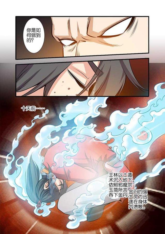 第213话0
