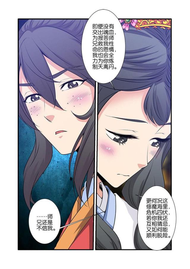第217话5