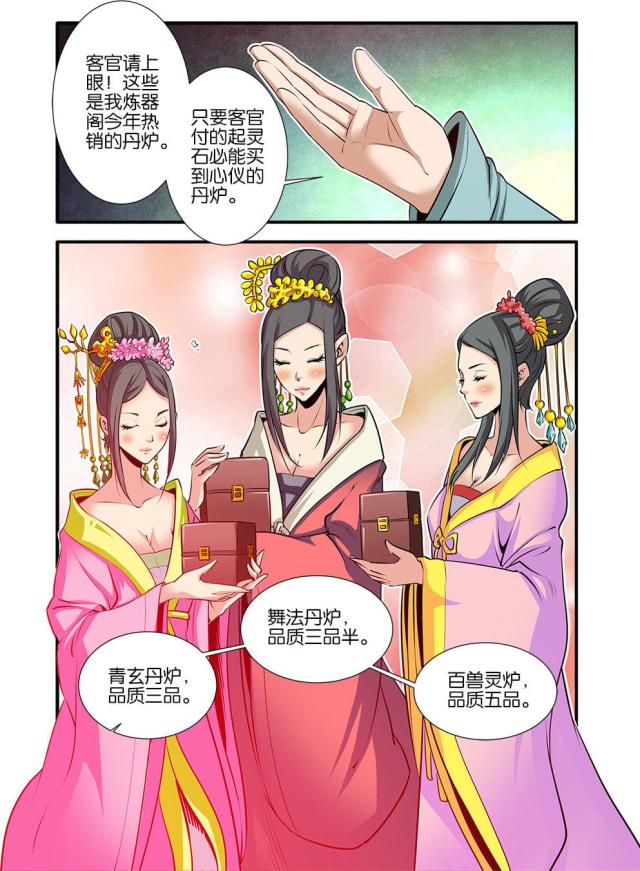 第230话4