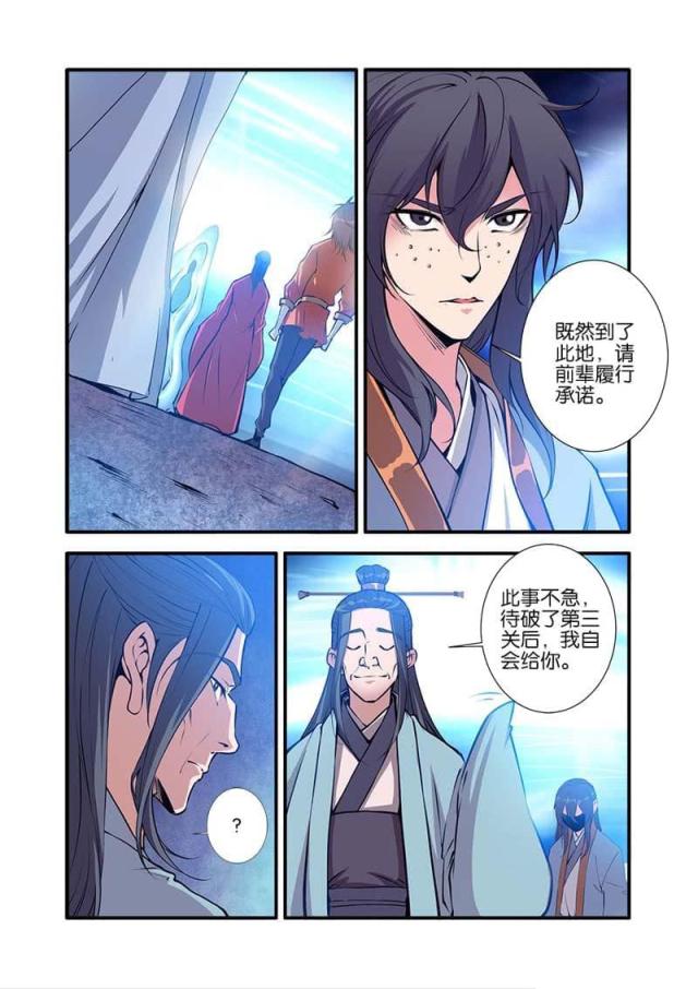 第305话6