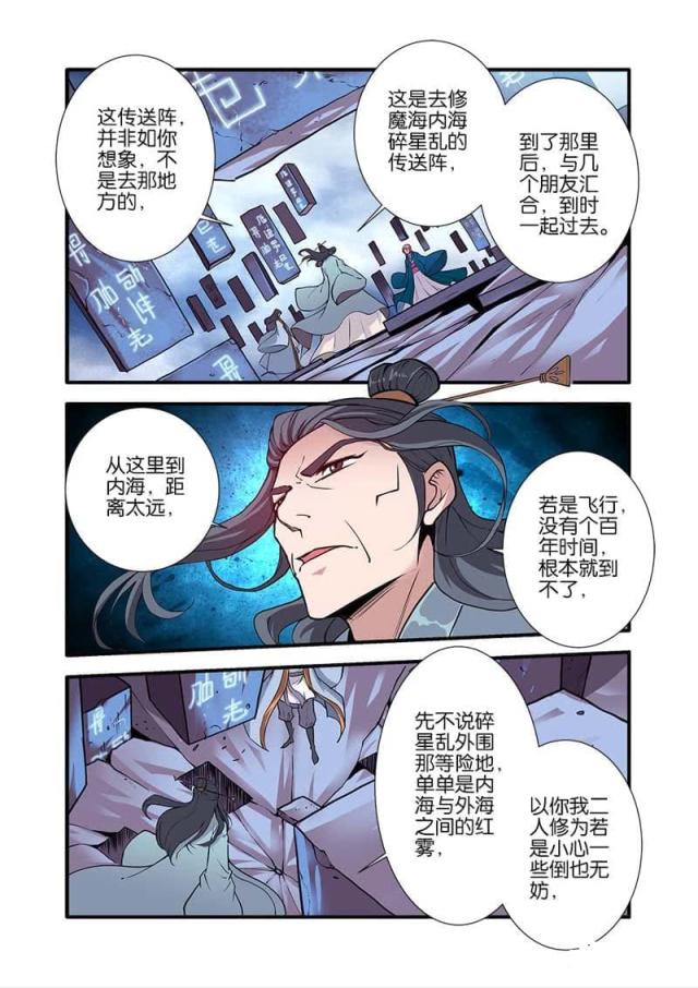 第298话4