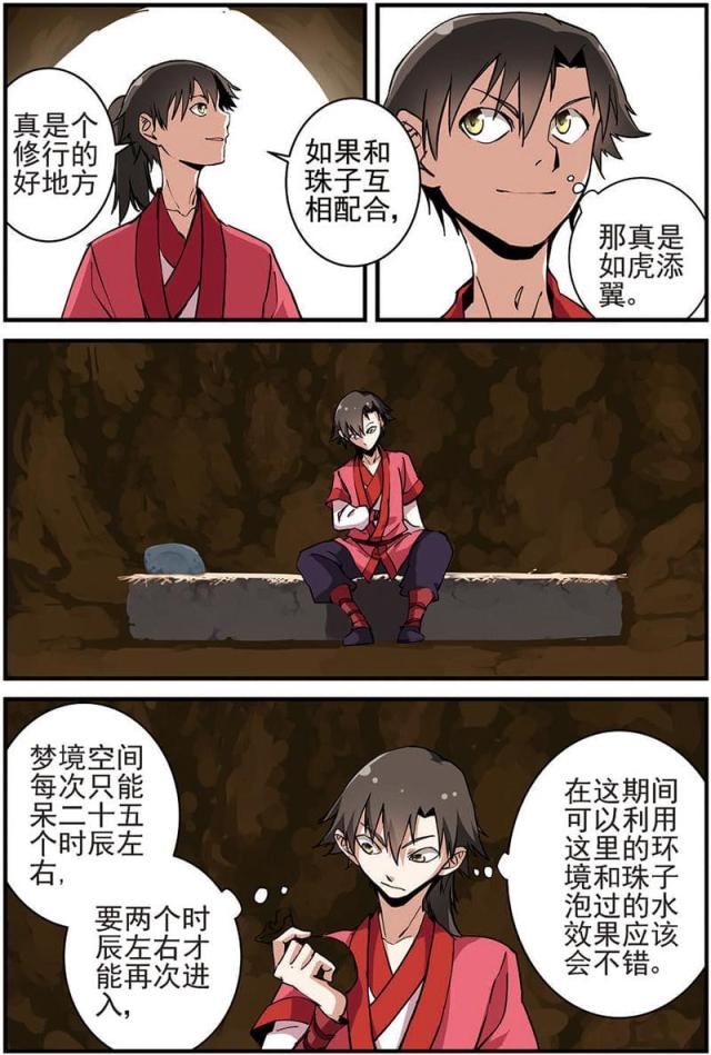 第55话3