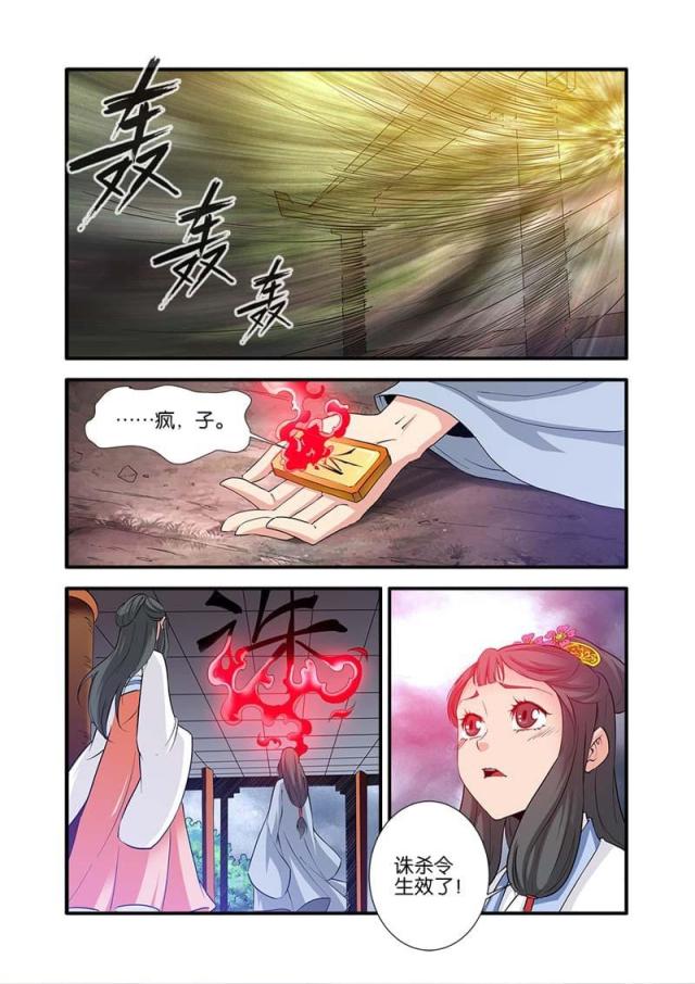 第243话3