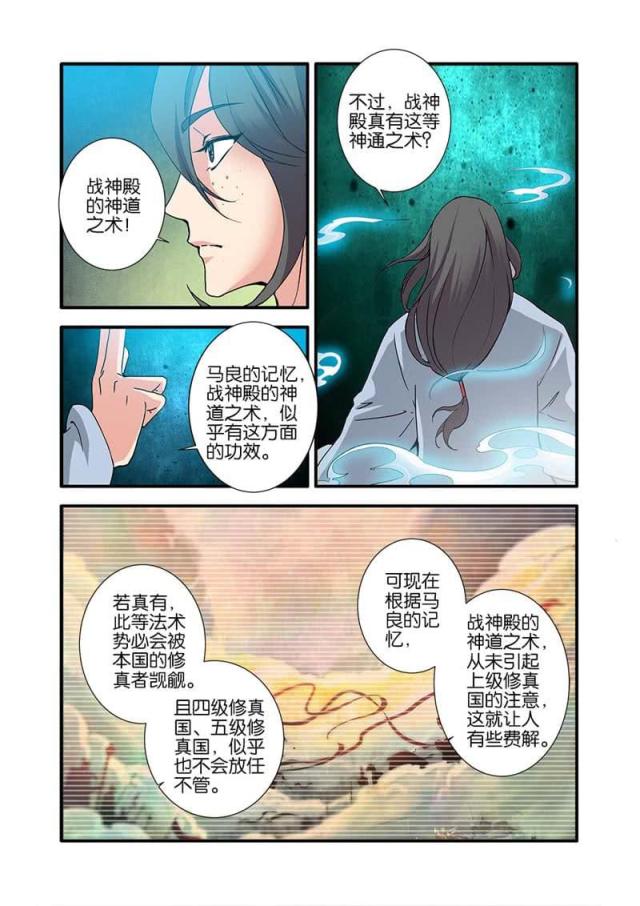 第272话5