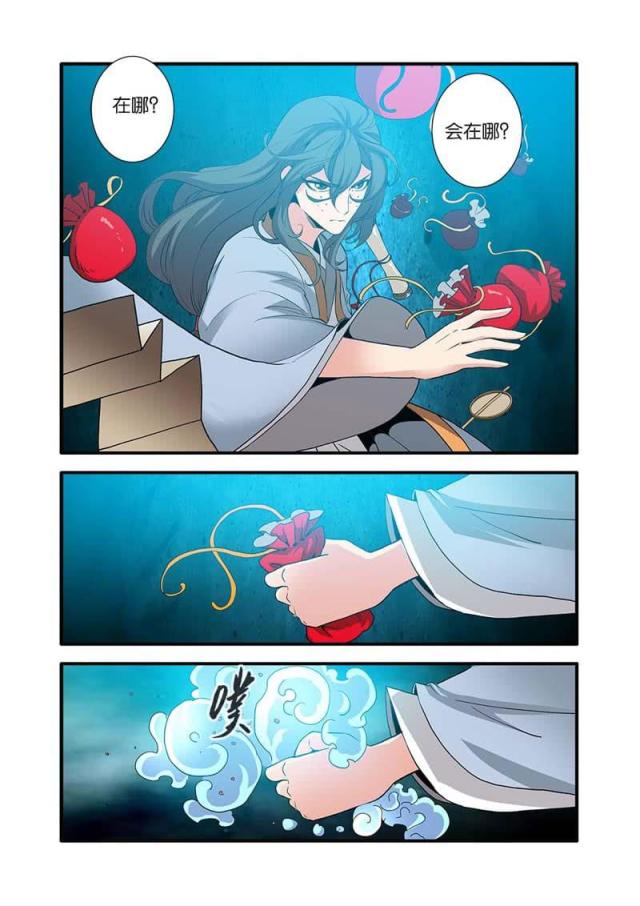 第270话5