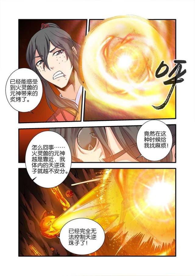 第201话1