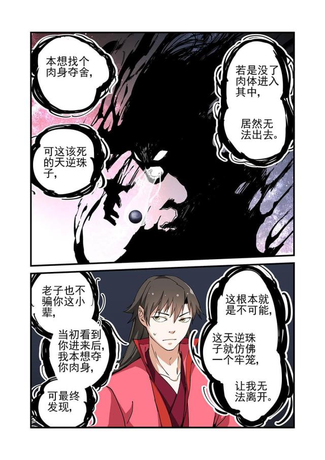 第69话1
