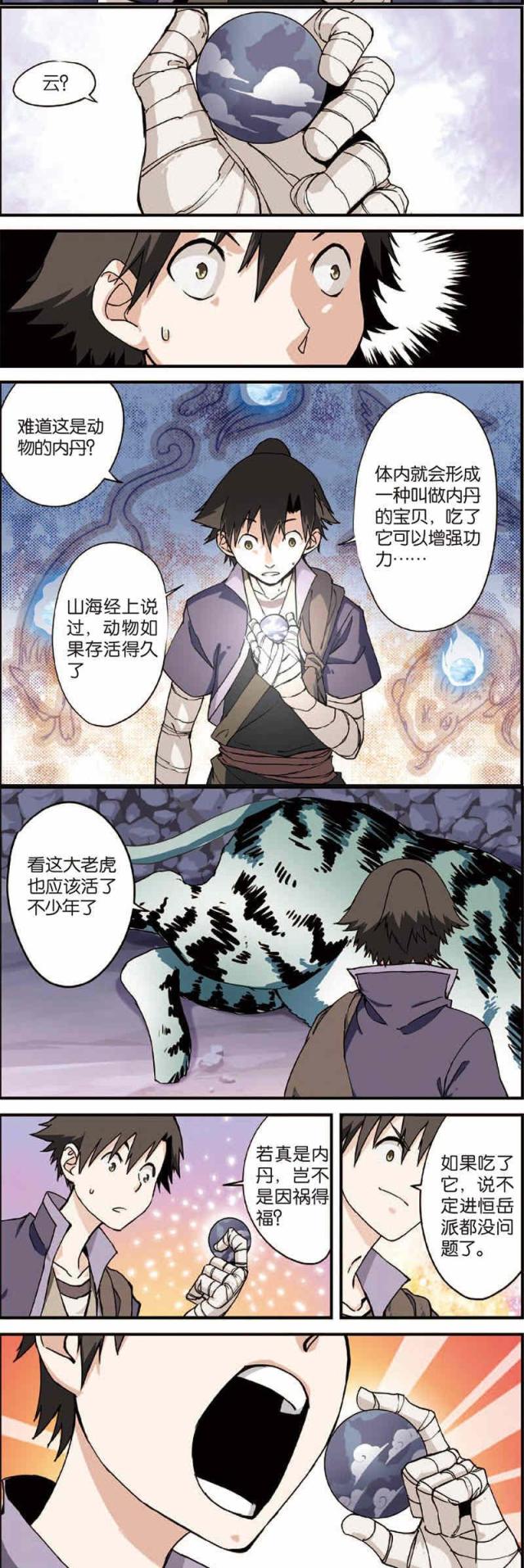 第10话2