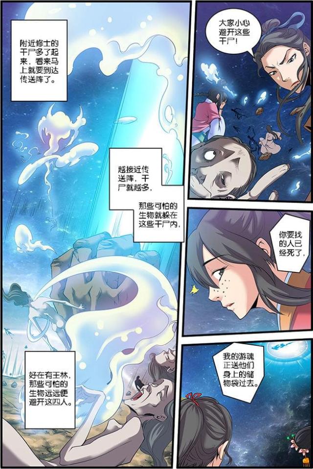 第176话6
