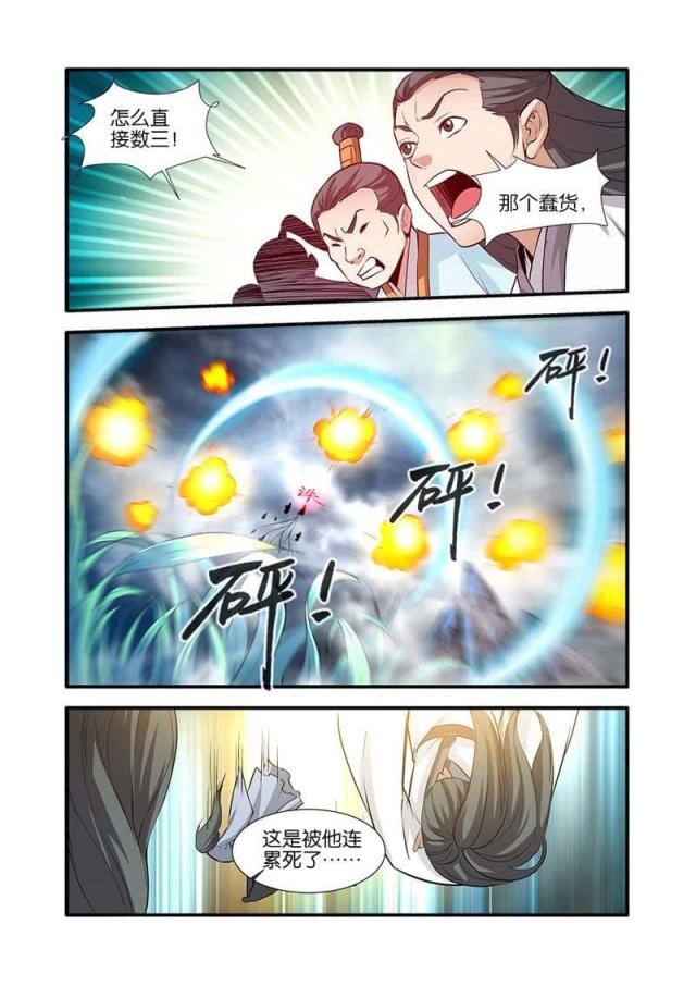 第248话4