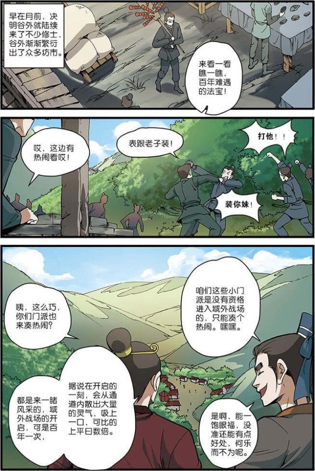 第159话3