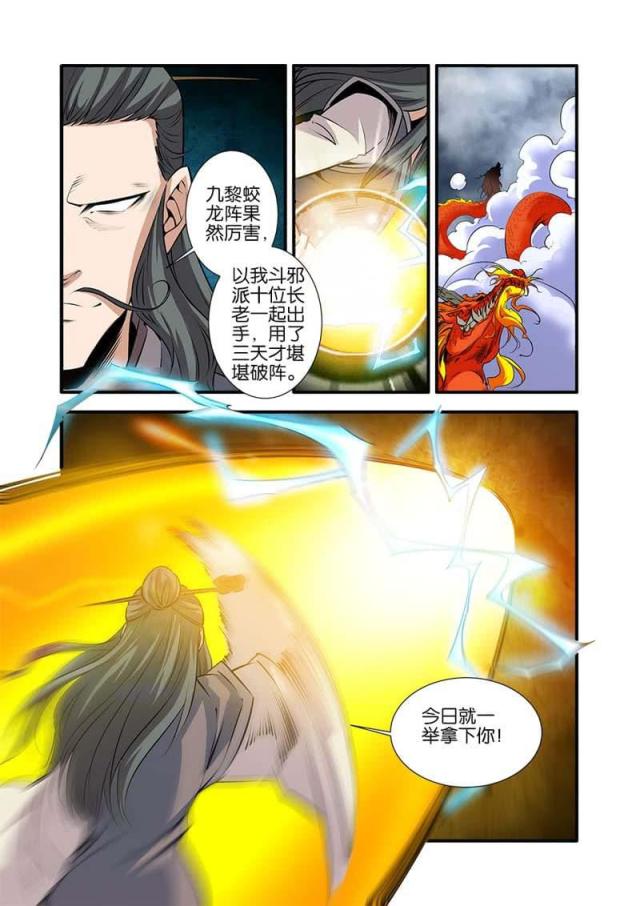 第238话2