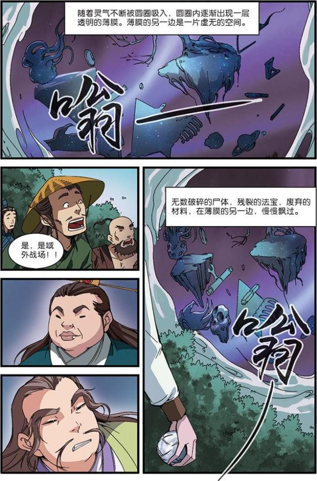 第163话5
