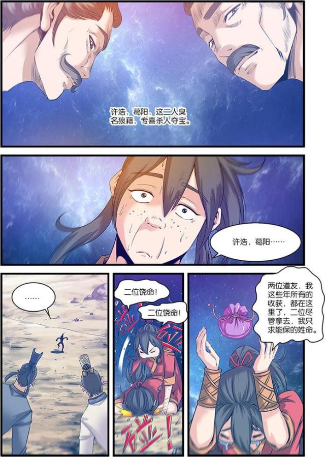 第173话4