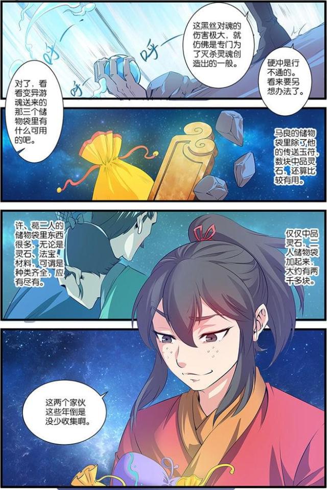 第180话5