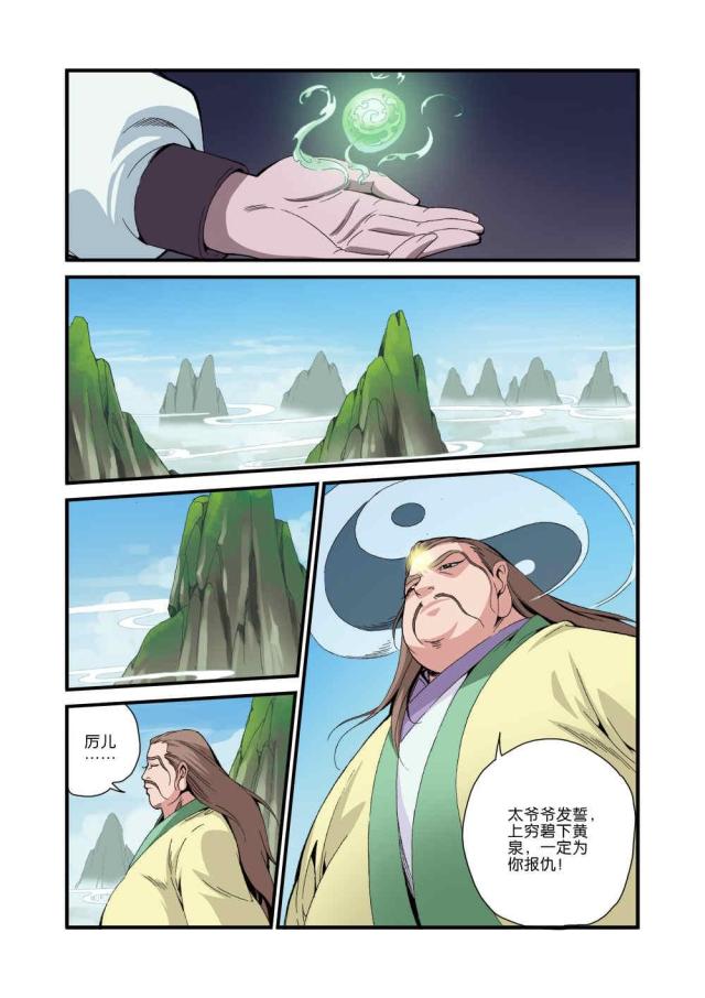 第114话5