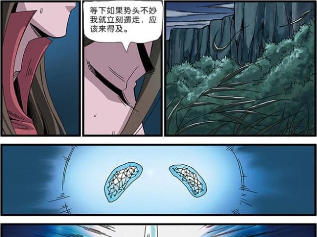 第153话8