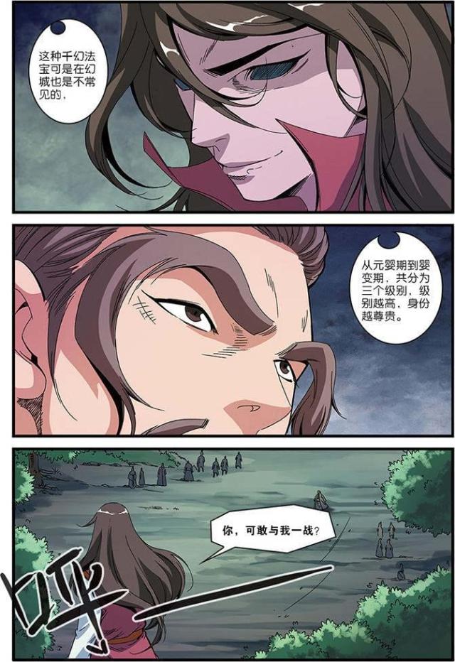 第162话6