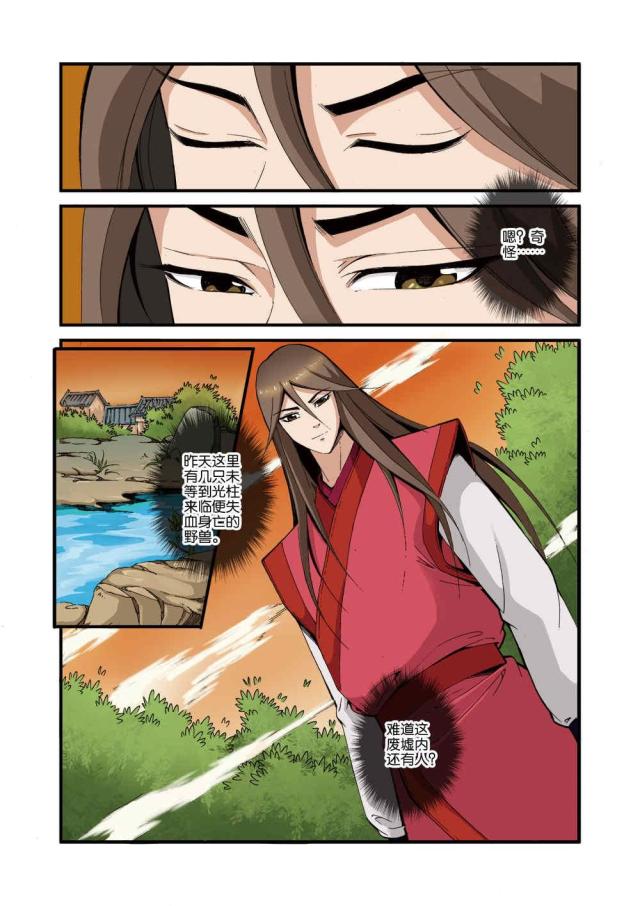 第117话7