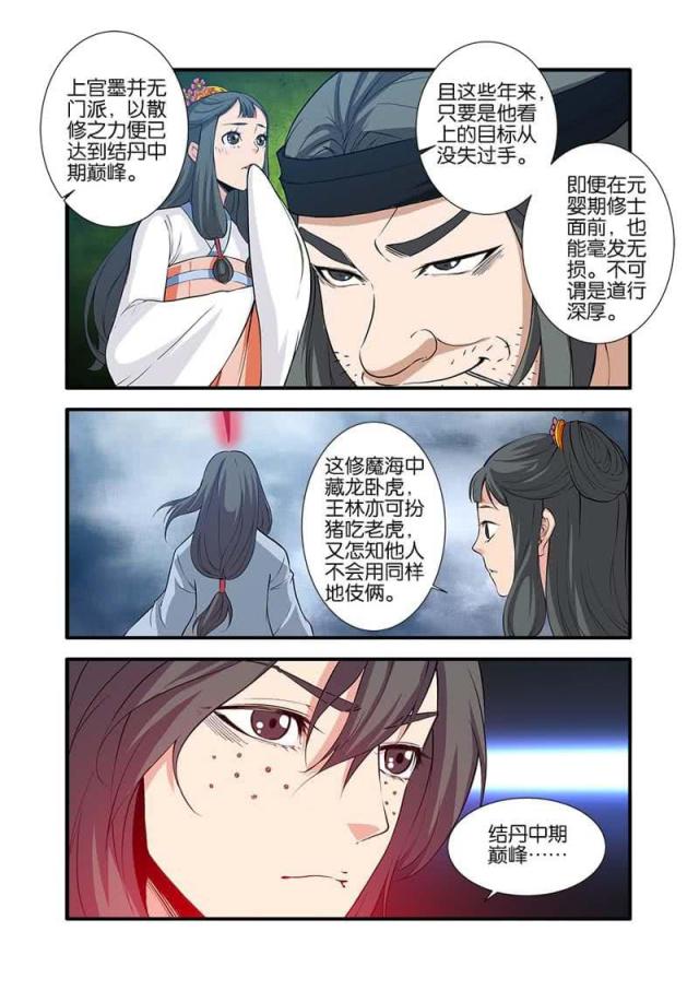第244话6