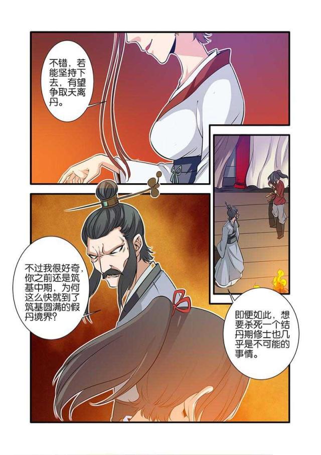 第212话7