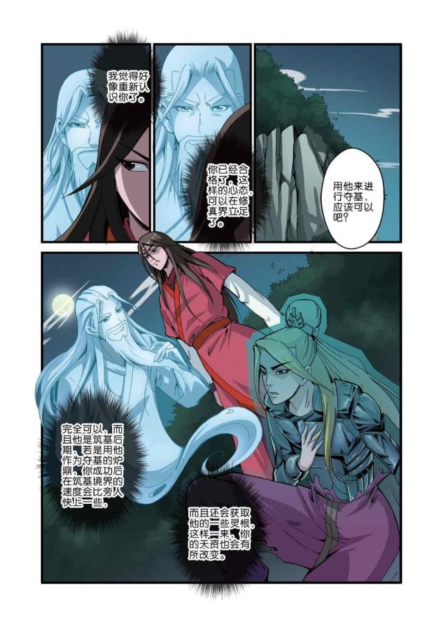 第112话3