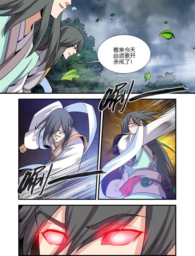 第231话6