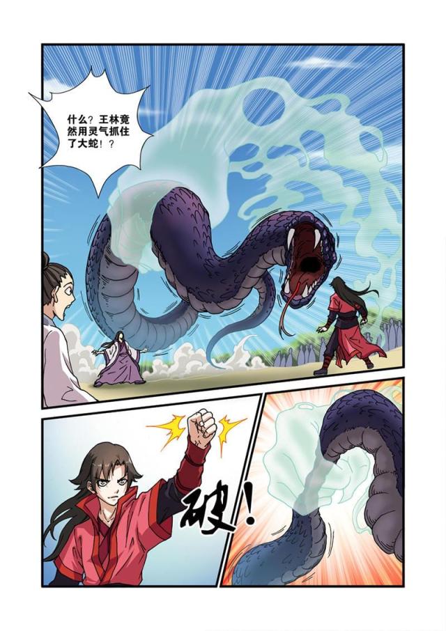 第85话2