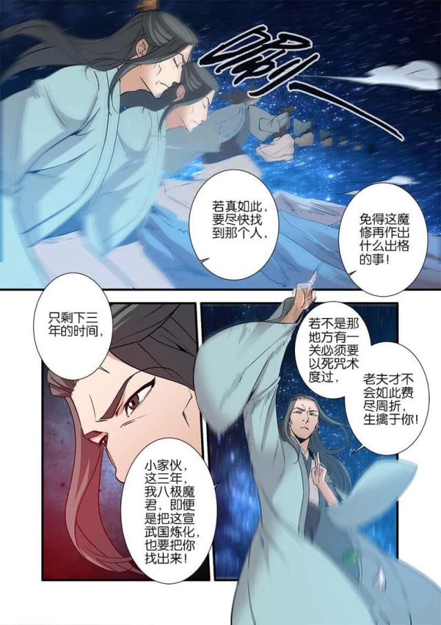第274话4