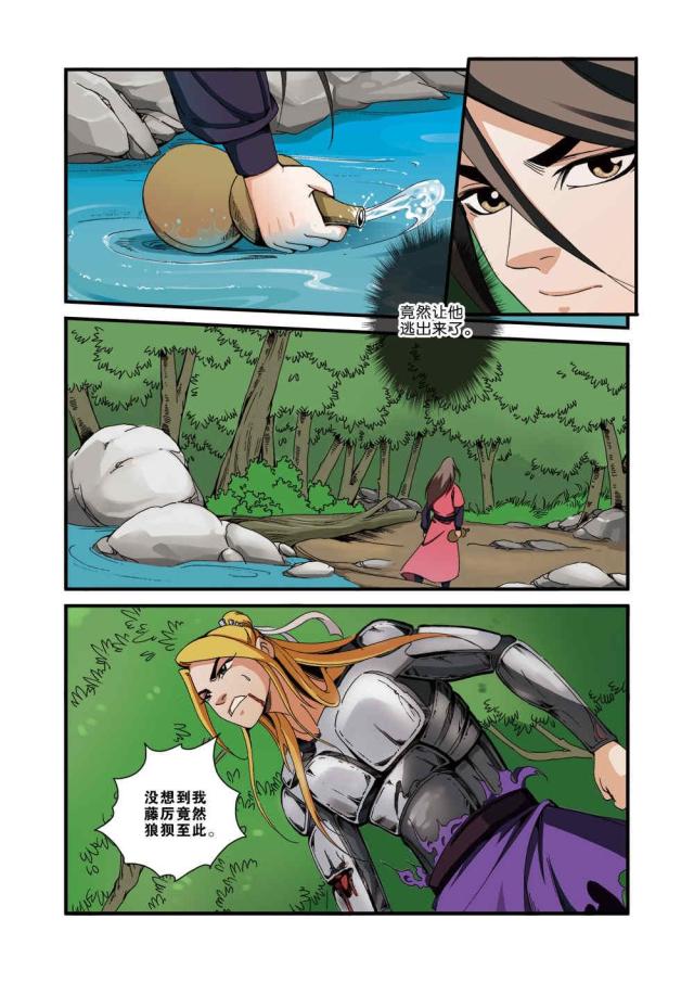 第108话6