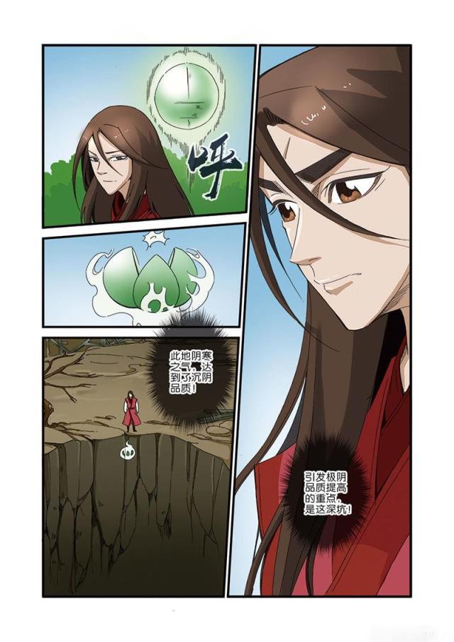 第123话7