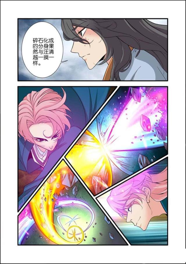 第300话5