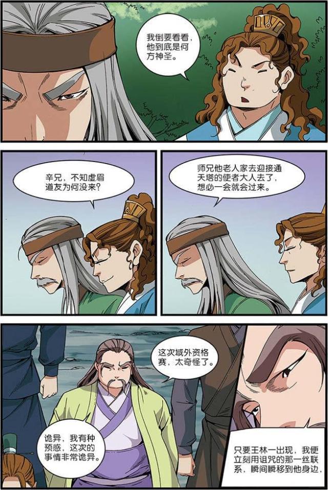 第160话1