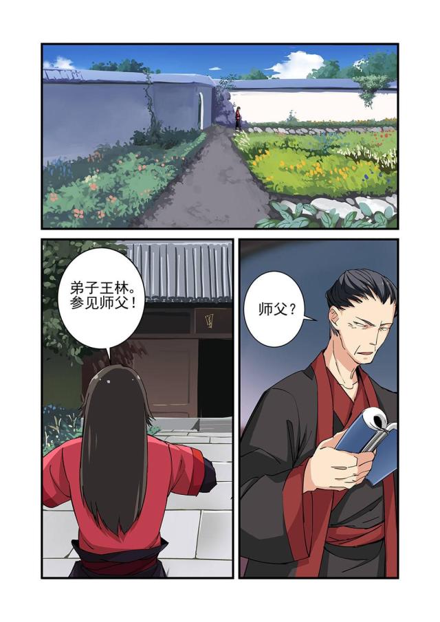 第61话2