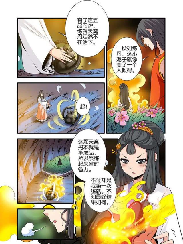 第236话6