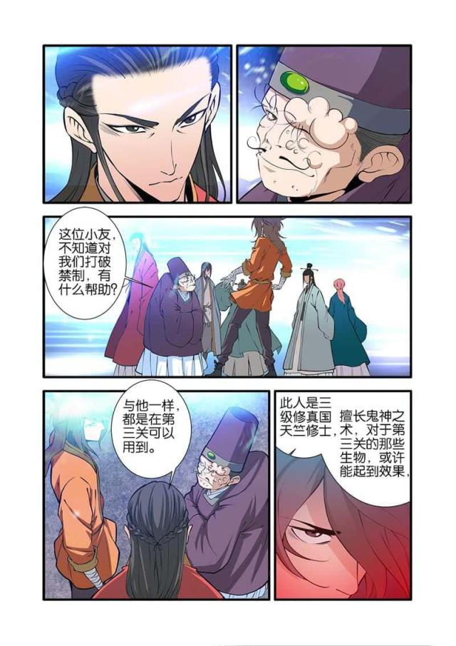 第305话3