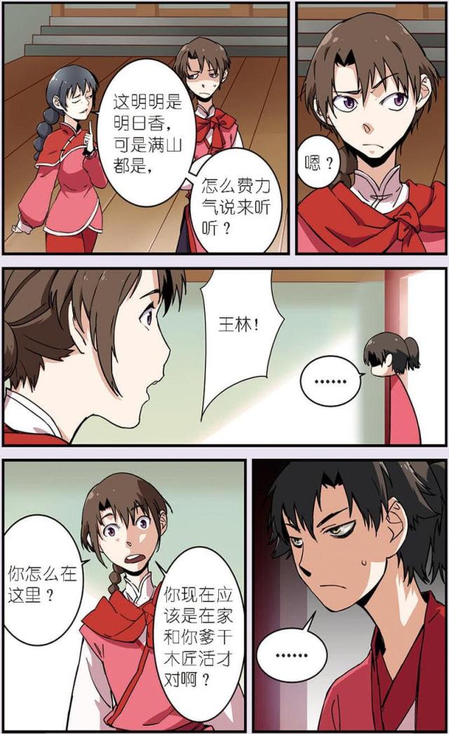 第29话2